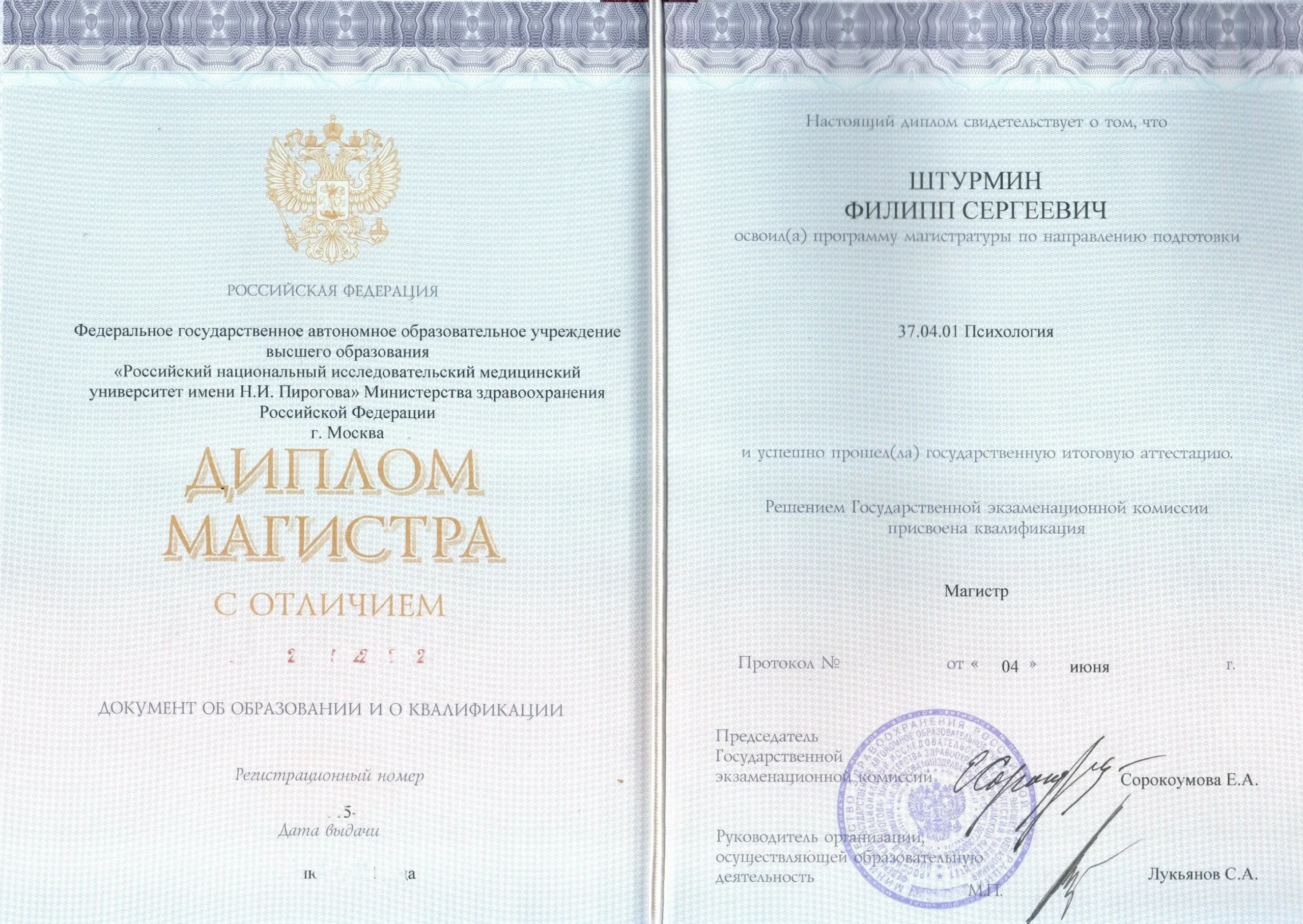 magistratura_filipp4