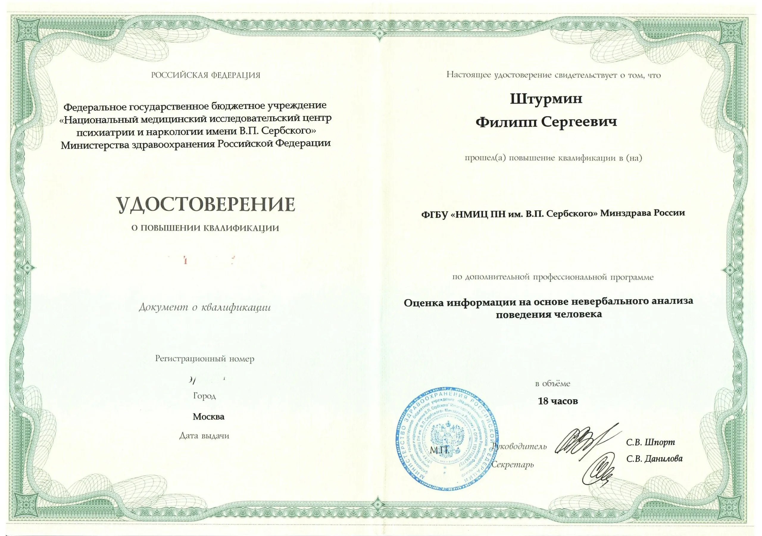 pk_ocenka_dostovernosti